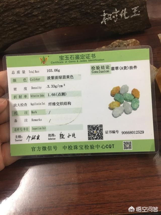翡翠证书编号查询网站,翡翠鉴定证书如何辨真假？