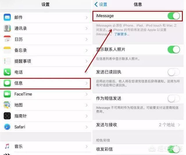 苹果iMessage垃圾短信泛滥，到底为何