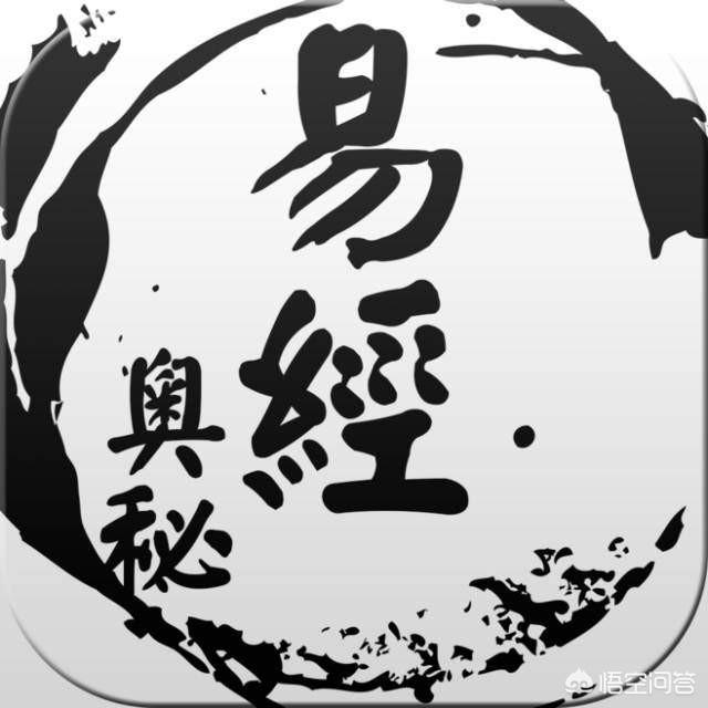 《周易》和《易》图的关系是怎样的,《周易》是根据《易》图而作的吗？