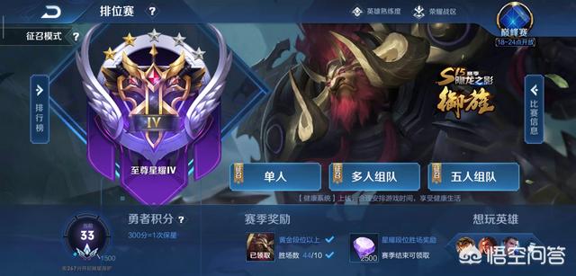 为什么王者荣耀的钻石段位那么难升星耀啊？
