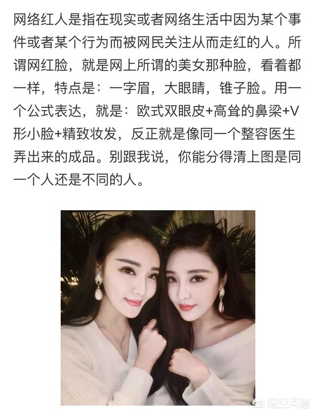 为什么现在的女孩大多化妆成一模一样的网红脸？