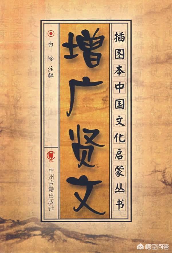 头条问答 增广贤文 的名言 虎生犹可近 人熟不堪亲 如何感悟 11个回答