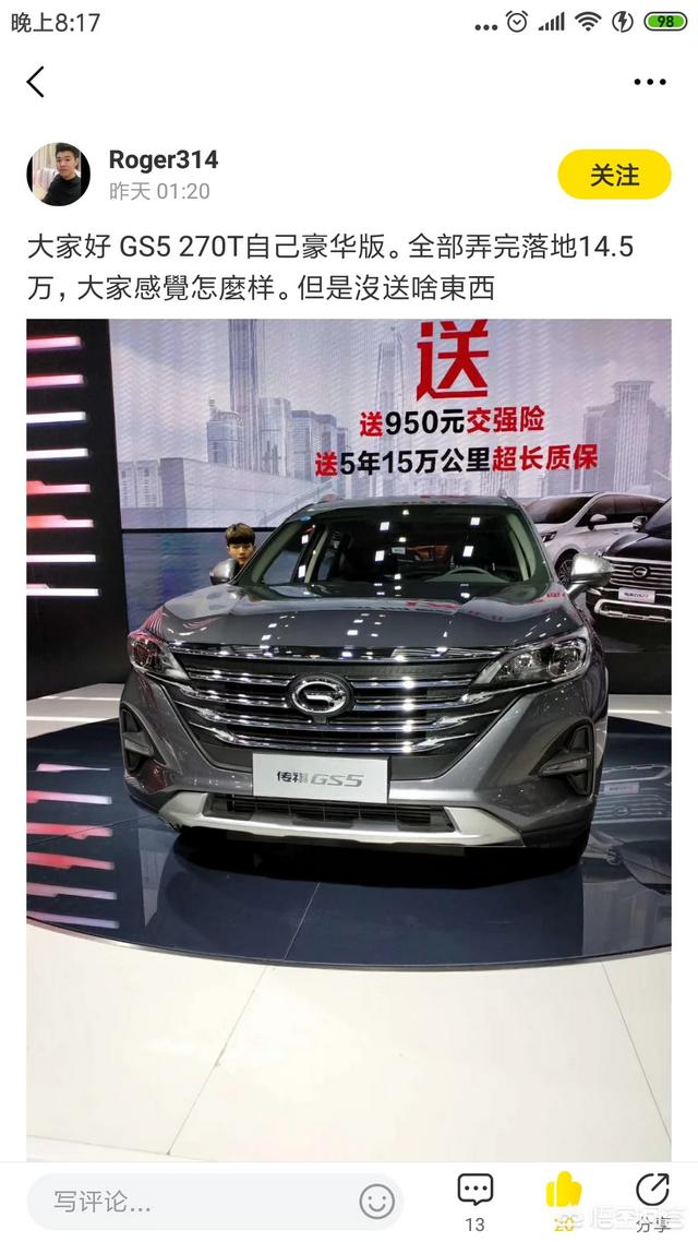 请问15万左右,对越野性能要求不高,性价比高的SUV有哪些推荐,谢谢？