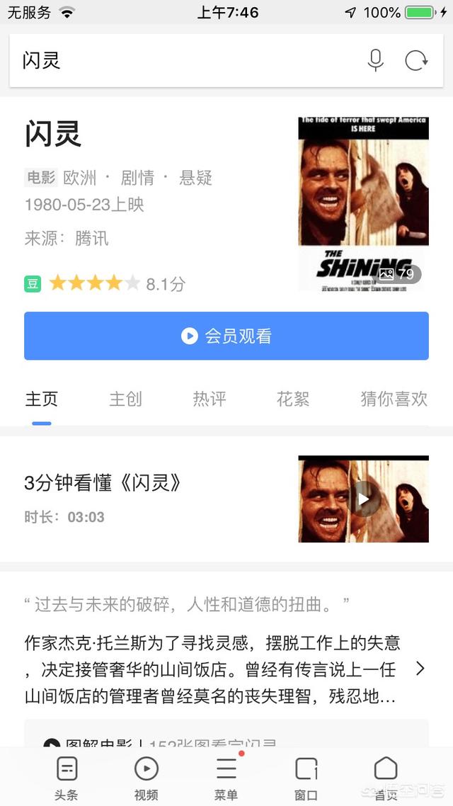 惊悚片排行榜:你们心目中最经典的恐怖片是哪部？