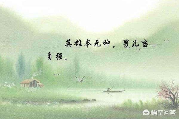 老丈人家里瞧不起自己,怎么办？