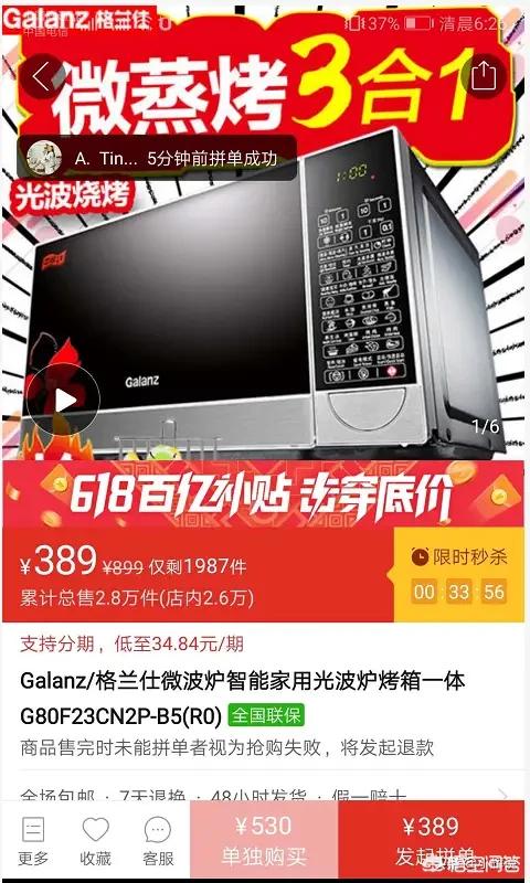 天猫六月大促:怎么看待天猫618使银泰半天增长了135%的客流量？