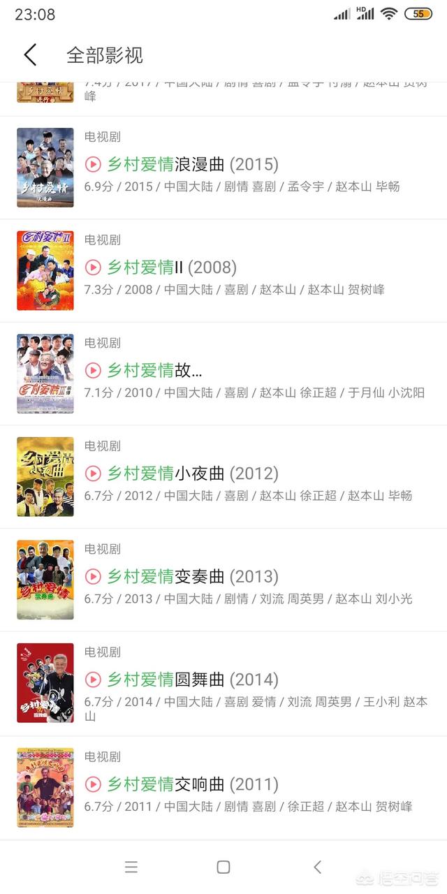 人物关系最乱的电视剧是哪一部？插图18