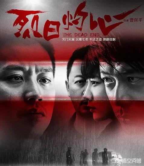 电影《烈日灼心》非常精彩,邓超段奕宏郭涛三位,您认为谁的演技最好？