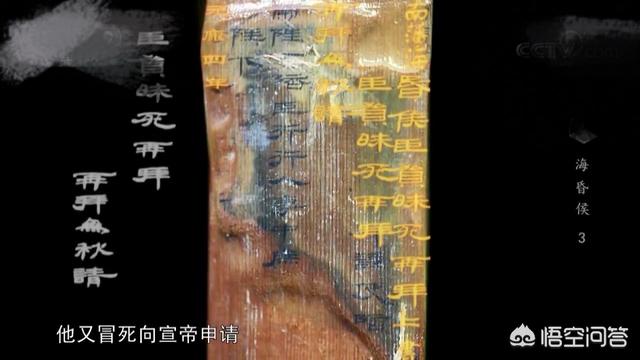 古墓纪录片100集刘贺，刘贺为何年仅33岁就突然死亡