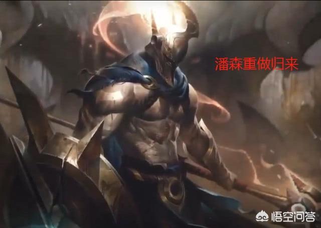 LOL潘森重做技能曝光,Q技能不再指定,W增加新效果,R技能如“陨石”降临,如何评价？