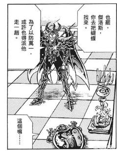 月牙小夜曲赵本山:《圣斗士星矢》中最厉害的冥斗士是谁？