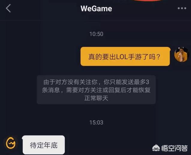 LOL手游真的要来了,官方亲自回应或将年底上线,IOS版一直在审核,你会支持吗？