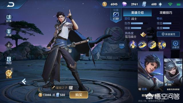新版本战士排名公布,曜T0、铠T1、杨戬却下水道,你怎么看？