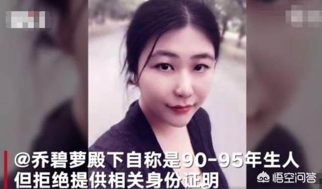 乔碧萝殿下申请复播,接受媒体采访,并给自己颜值“打满分”,对此你有何看法？