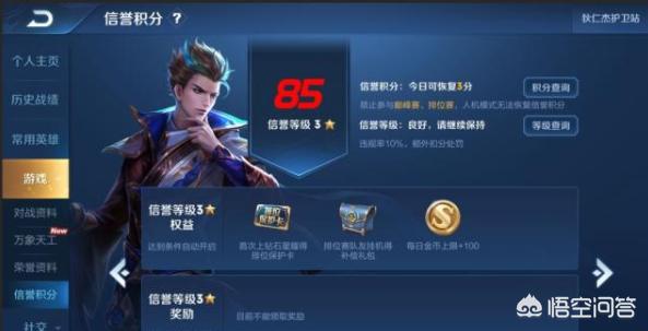 王者荣耀：V8玩家研究出“不扣分”秘籍,无视审判系统,客服反馈都没用,你怎么看？
