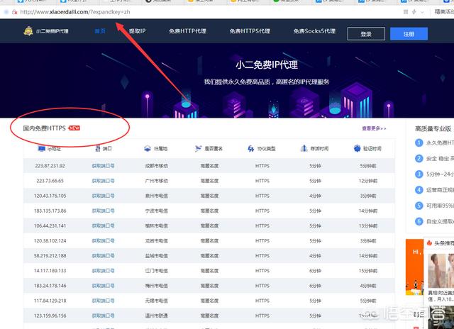 网上有哪些免费又好用的IP代理池？