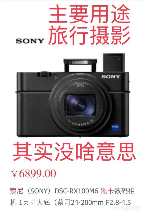 索尼黑卡RX100VI/24-200mm的焦距,在焦距两端尽头拍片表现如何？