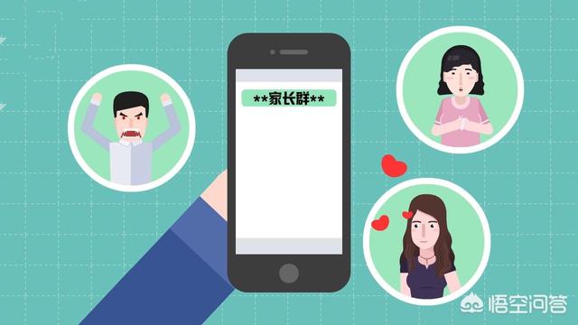 幼儿园微信家长群规:有家长在幼儿园班级群里吵起来了，作为老师该怎么办？