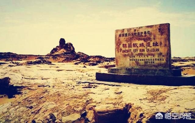 过去的楼兰如今在什么地方？