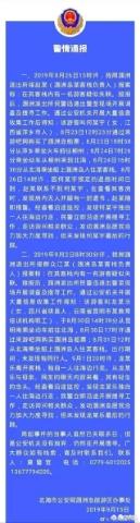 江西失联女生死亡:22岁女教师在涠洲岛失联11天，最后监控画面曝光, 你怎么看