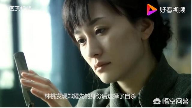 《风筝》中林桃知道郑耀先是中共特工,为什么一定要自杀呢？