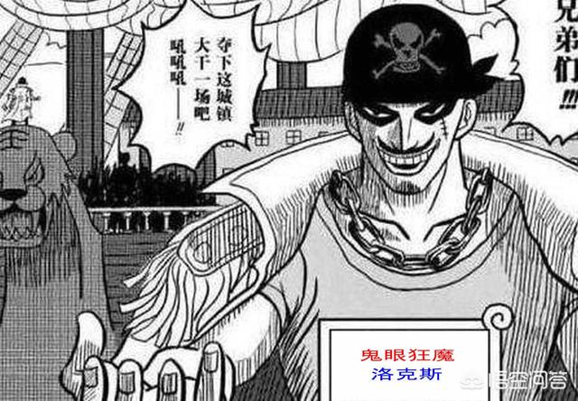 《海贼王》第957话更新！洛克斯是D之一族,40年前单挑最强的海贼,你怎么看？