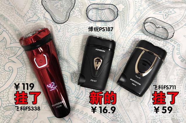 便宜的有什么好的剃须刀？哪位说一下？