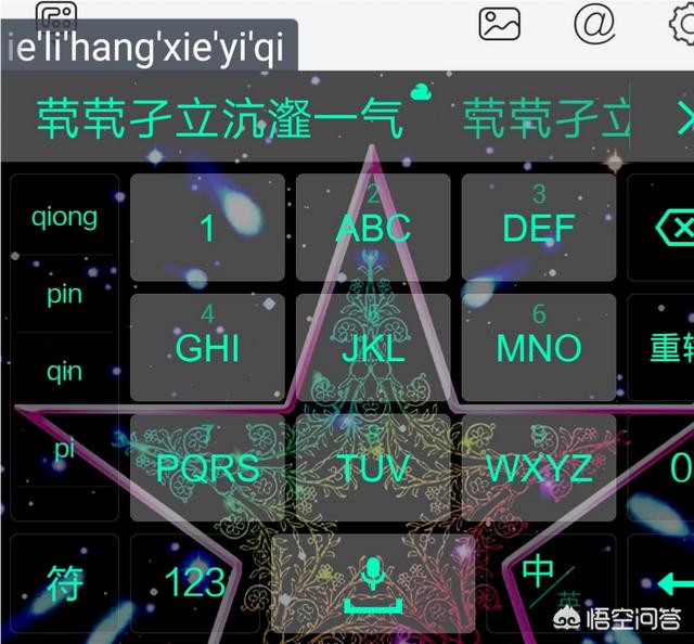 有什么输入法可以输入生僻字呢？