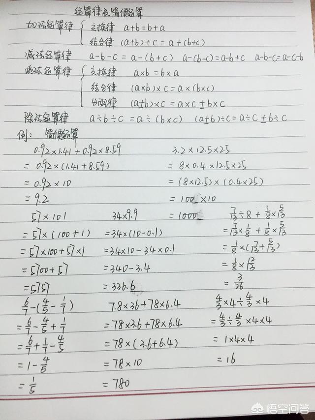 头条问答 如何培养小学生的数学计算能力 152个回答