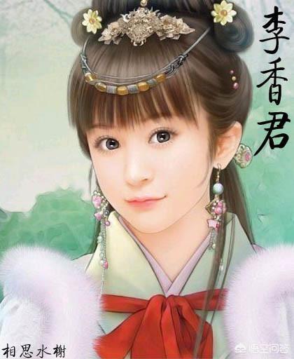 李香君:秦淮八艳中的李香君是一个怎样的人？