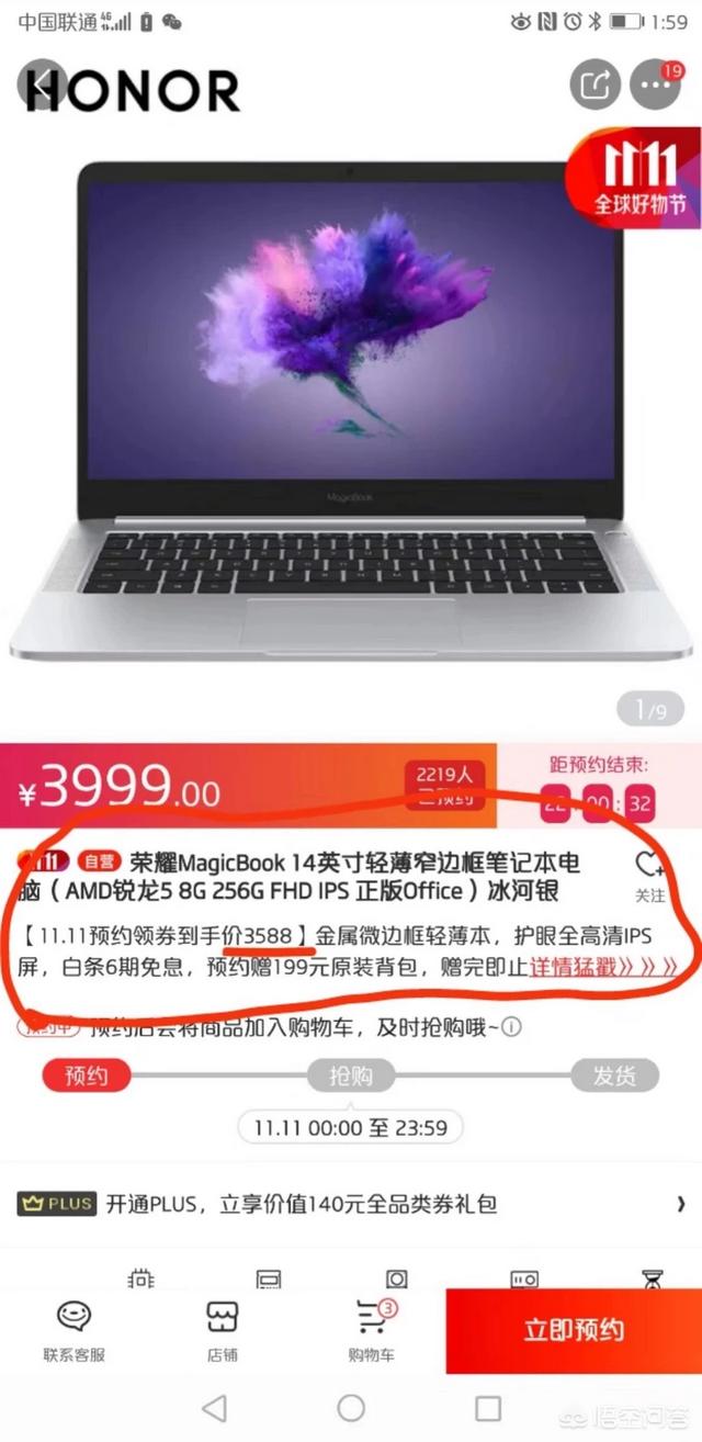 想买一个荣耀笔记本或华为笔记本,该如何选择？