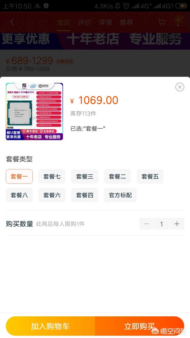想组装一台主机,不能超过两千,越便宜越好,有哪些推荐？