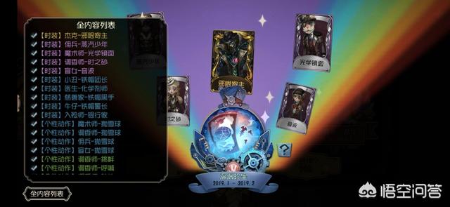 女巫的椅子:《第五人格》里是买约瑟夫好还是买梦之女巫好