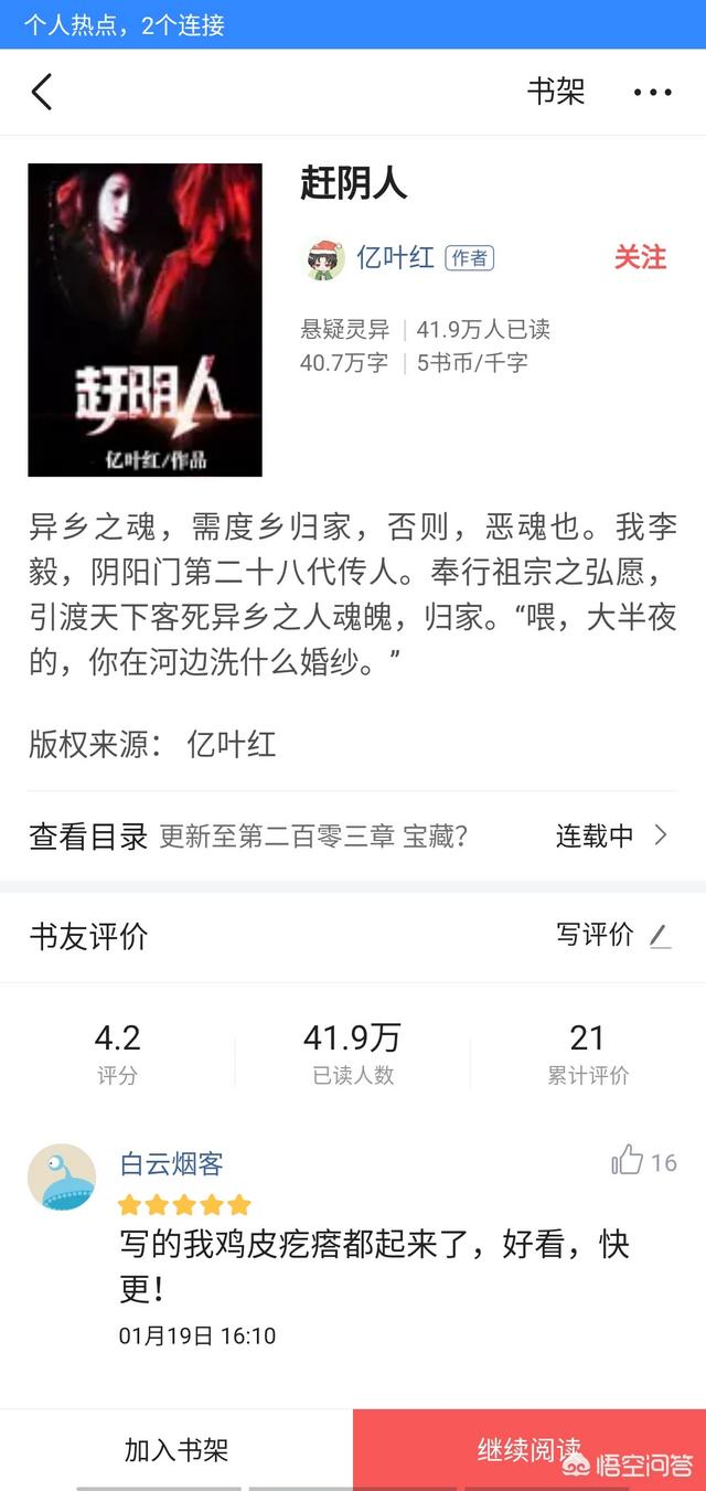 在头条写小说有收益吗？应该怎么做？
