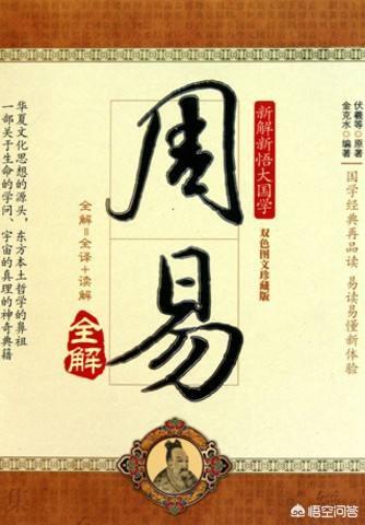 《周易》有几部分构成呢？基本原理又是什么？