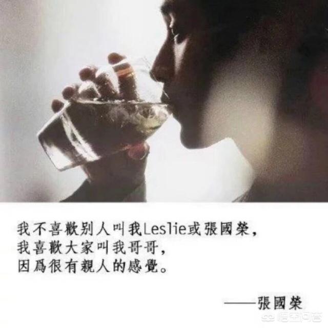 纪念张国荣去世16周年：“全网荣迷换一天头像”,如果你是荣迷,会换吗？