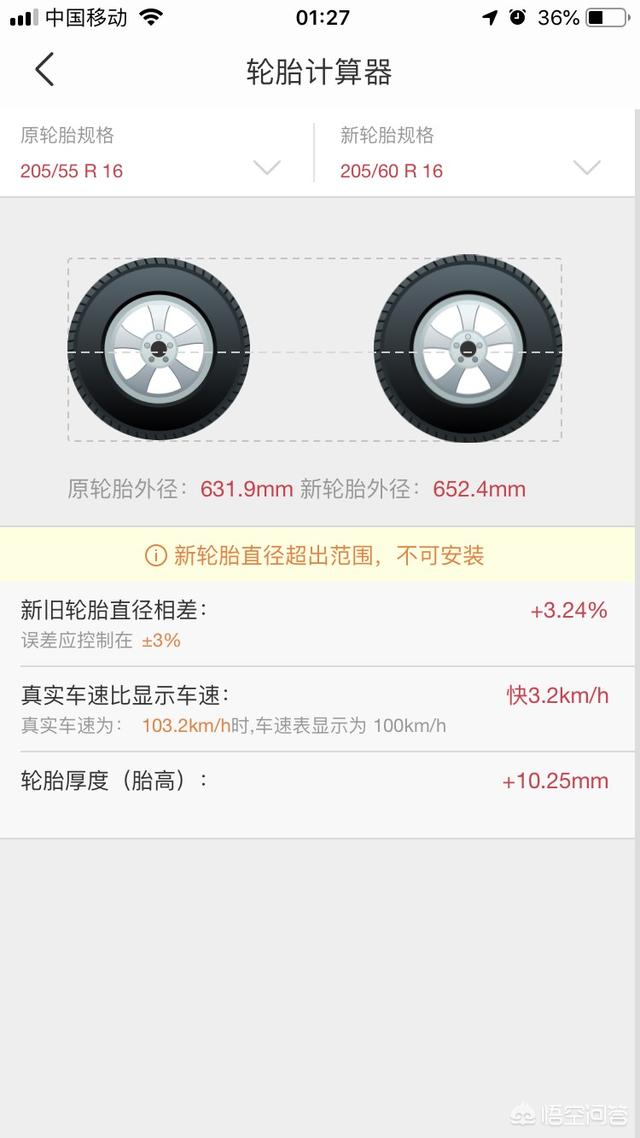 头条问答 请问5 55r16可以换5 60r16的轮胎吗 74个回答