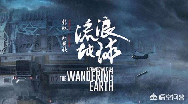 吴京《战狼2》和《流浪地球》票房位居第一和第二,你觉得有什么相似点吗？