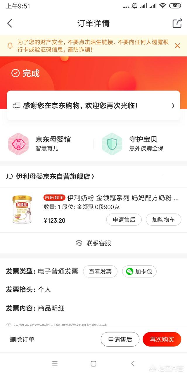 孕妇奶粉什么牌子的好？