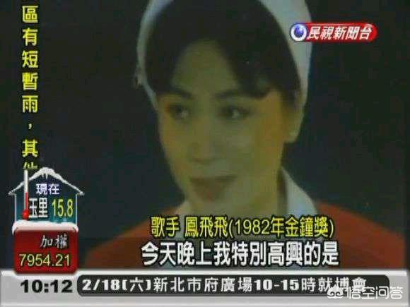 高凌风去世:凤飞飞和邓丽君，大家更喜欢哪一位