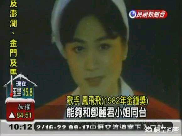 高凌风去世:凤飞飞和邓丽君，大家更喜欢哪一位