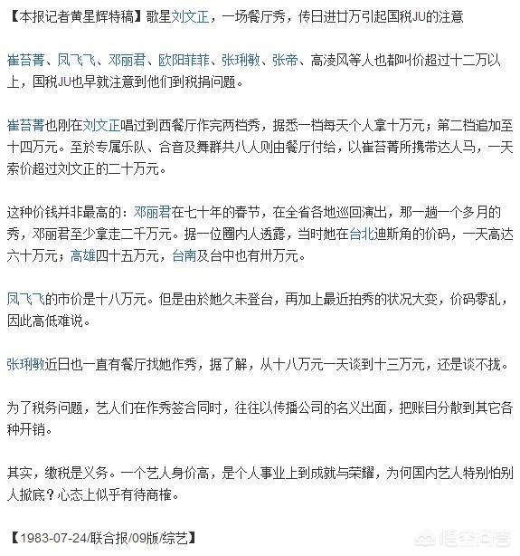 高凌风去世:凤飞飞和邓丽君，大家更喜欢哪一位