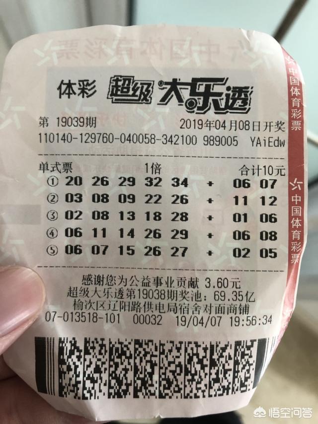 昨天晚上大乐透041期,中出3亿元大奖,你怎么看？