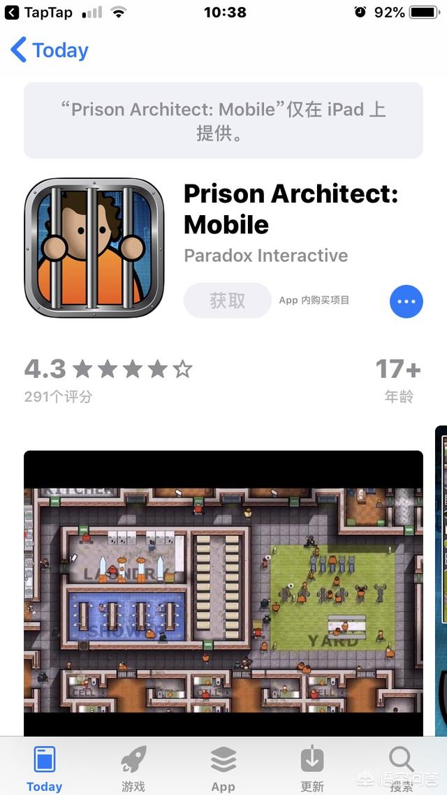 iPad上有什么相对于手机有额外优势的游戏或应用推荐？