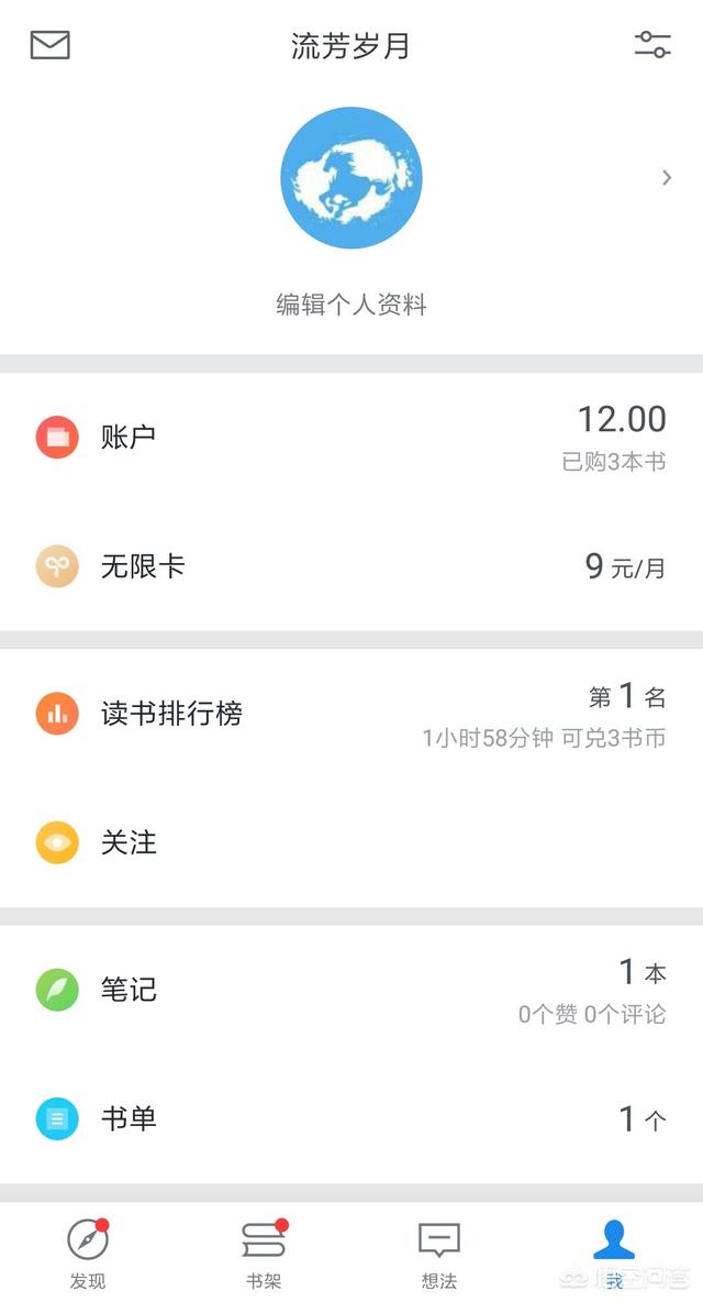 有哪些免费听书的App？