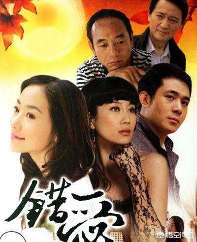 错爱一生演员表:有没有看过韩雪的《错爱一生》，想问看完有何感受？