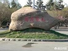 陈翰章头颅:我国近代史上的少数民族英雄有哪些？你如何评价这些人？