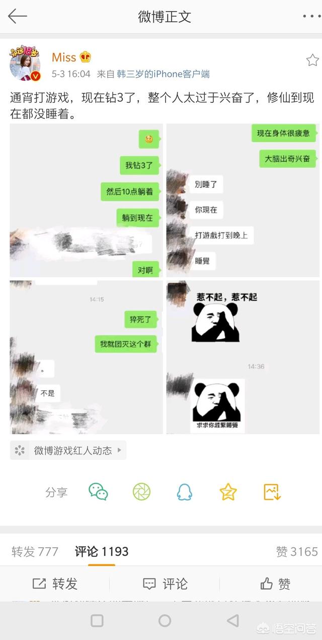 LOL“最肝”女主播,Miss通宵Rank冲钻3,直言要猝死,水友求其睡觉,你有何看法？