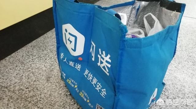 闪送快递的闪送员是怎么计提薪资的？