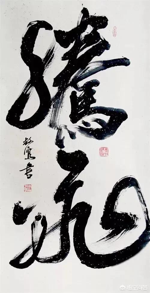 你如何评价李放鸣的毛笔书法？是否有些江湖气息？